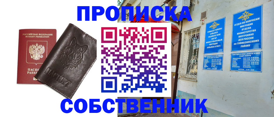 прописка гарантия в Воронежской области