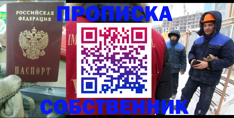 найти адрес прописки в Воронежской области