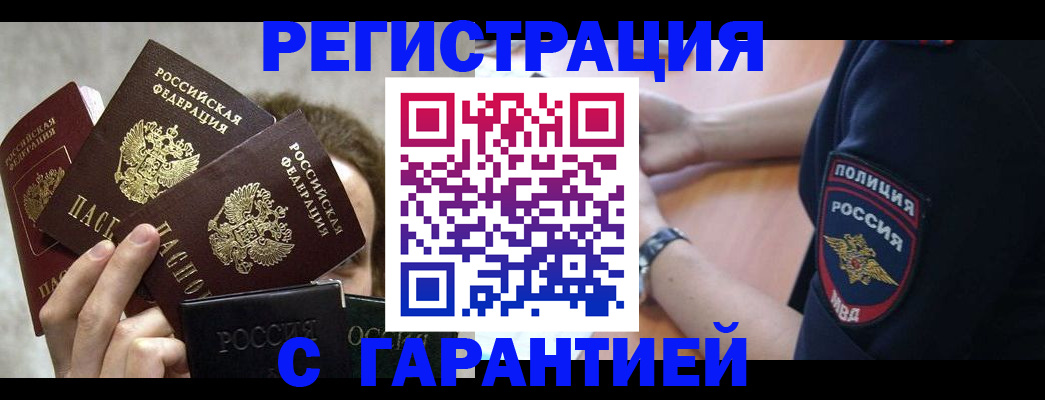 миграционный учет в Воронежской области