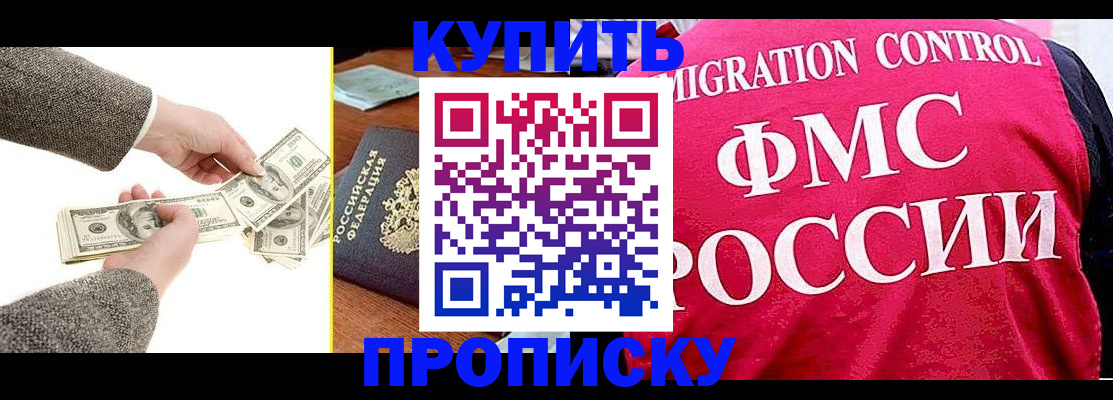 временная регистрация для школы в Воронежской области